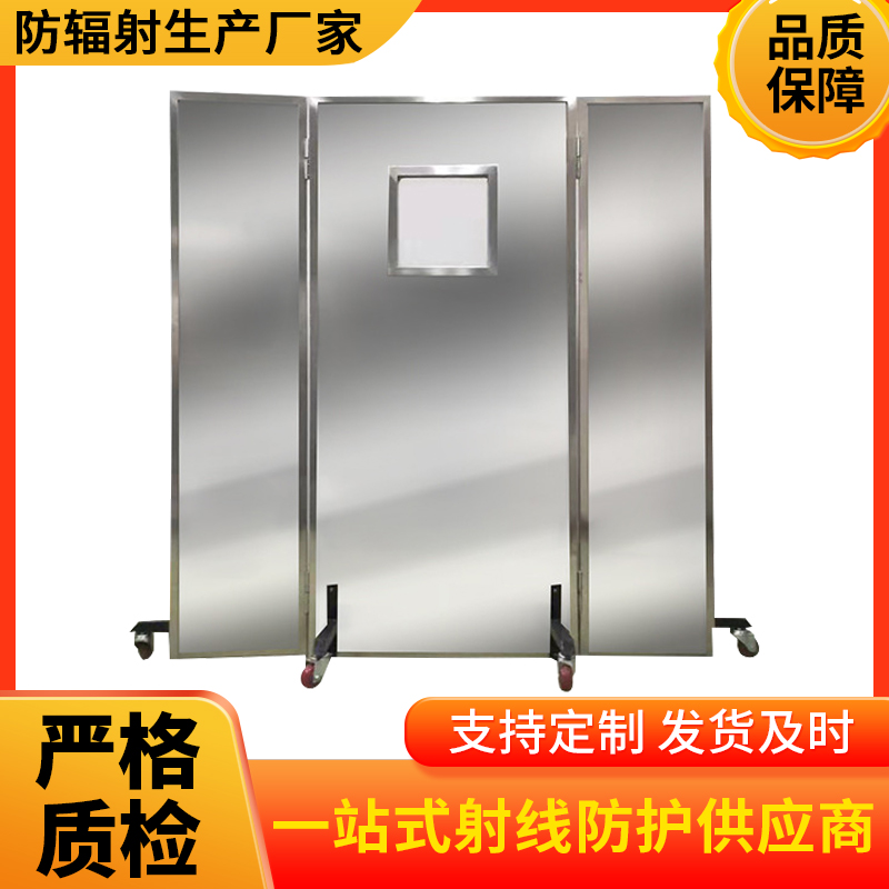 天津防辐射铅屏风