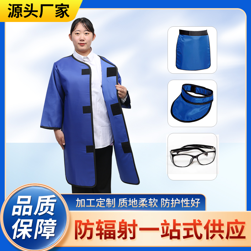 天津防辐射铅衣能洗吗